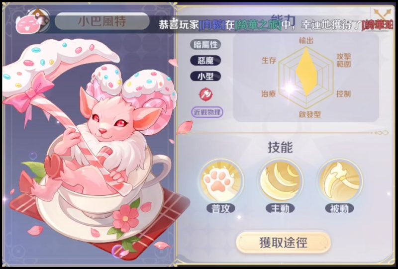 圖片[1]-小巴風特-打寶夥伴