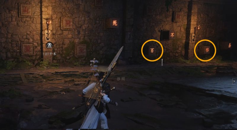 圖片[7]-燕雲十六聲｜河山如故任務攻略｜1900%攻擊奇術－凌虛一指-打寶夥伴